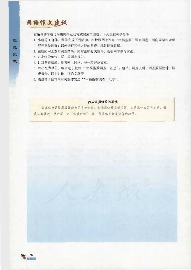语文必修4_高中三年全科资料_高中_高中电子教材_旧教材_高中语文（人教旧版）_高中语文必修（5本）