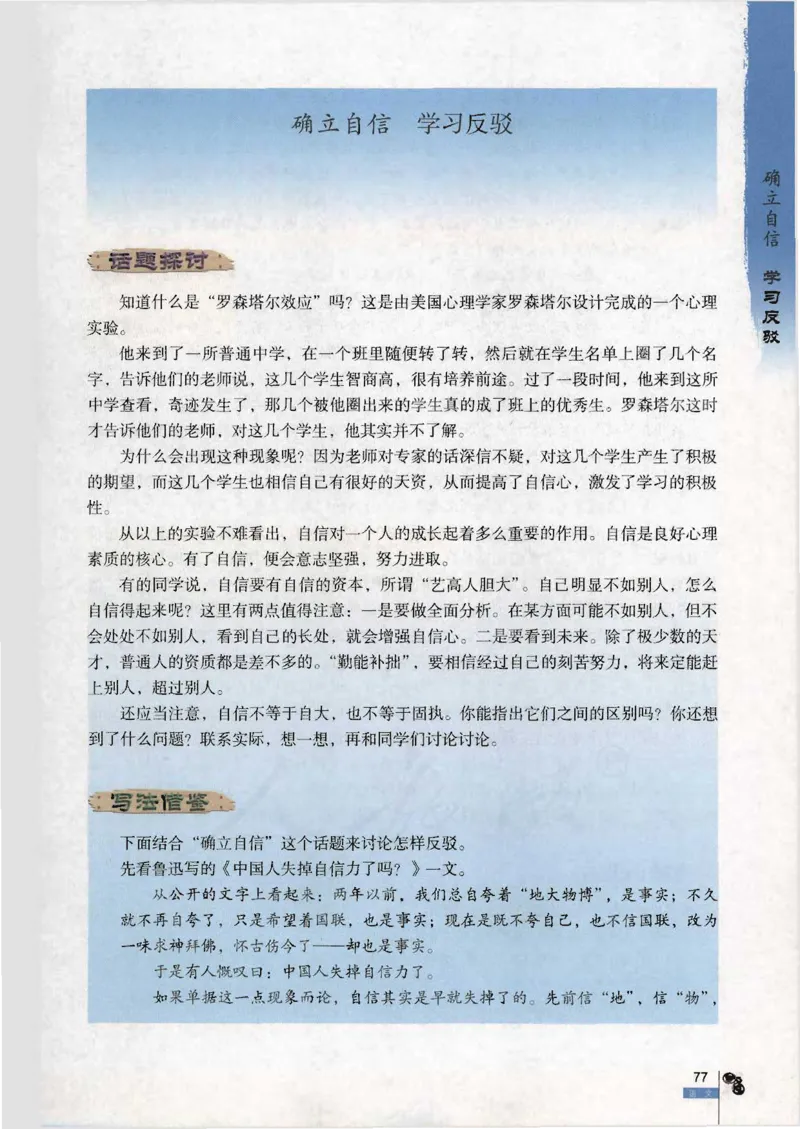 语文必修4_高中三年全科资料_高中_高中电子教材_旧教材_高中语文（人教旧版）_高中语文必修（5本）