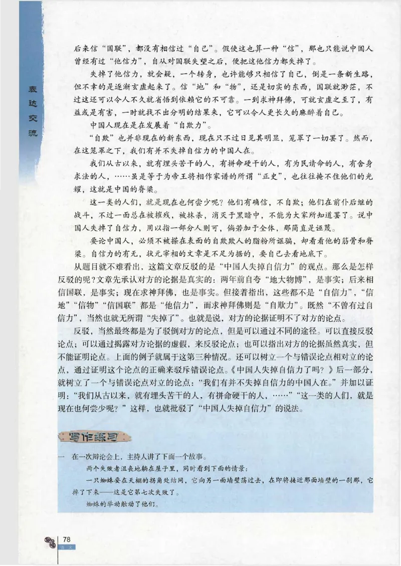 语文必修4_高中三年全科资料_高中_高中电子教材_旧教材_高中语文（人教旧版）_高中语文必修（5本）