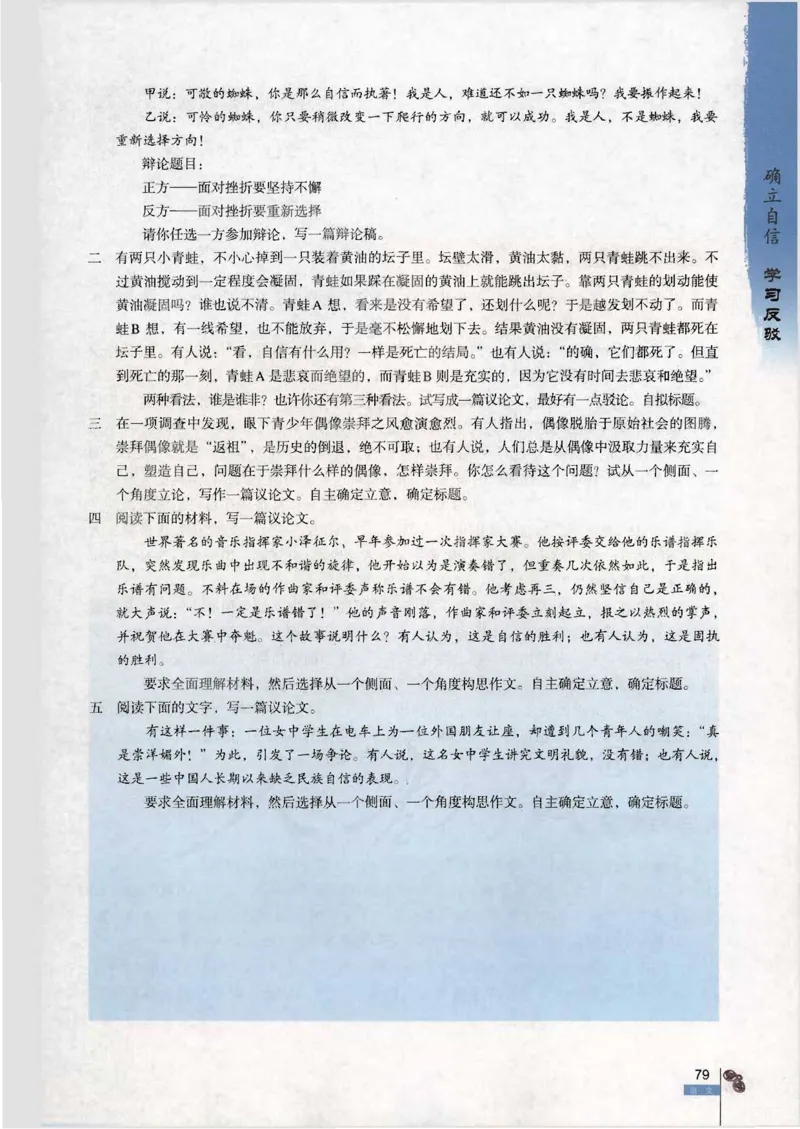 语文必修4_高中三年全科资料_高中_高中电子教材_旧教材_高中语文（人教旧版）_高中语文必修（5本）