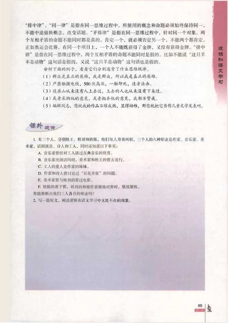 语文必修4_高中三年全科资料_高中_高中电子教材_旧教材_高中语文（人教旧版）_高中语文必修（5本）