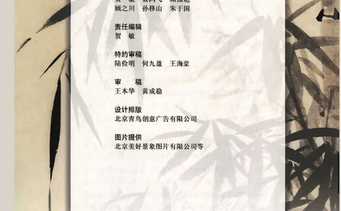 语文必修4_高中三年全科资料_高中_高中电子教材_旧教材_高中语文（人教旧版）_高中语文必修（5本）