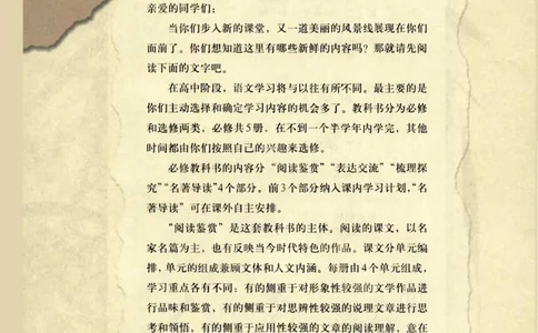 语文必修4_高中三年全科资料_高中_高中电子教材_旧教材_高中语文（人教旧版）_高中语文必修（5本）