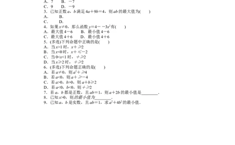 课时作业12公众号dc008免费分享_高中三年全科资料_高中_高中数学《课时作业》Word版(1)_人教A版_数学&middot;必修第一册（RJ-A版）_数学&middot;必修第一册（RJ-A版）_课时作业WORD