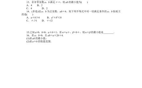 课时作业12公众号dc008免费分享_高中三年全科资料_高中_高中数学《课时作业》Word版(1)_人教A版_数学&middot;必修第一册（RJ-A版）_数学&middot;必修第一册（RJ-A版）_课时作业WORD