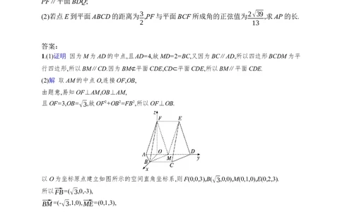 课时规范练46　利用空间向量求空间角_高中三年全科资料_高中_高中1_2026版《优化设计》新高考版一轮（生物+数学）_2026年高考数学一轮（优化设计新高考版）_课后习题Word