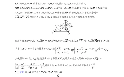 课时规范练46　利用空间向量求空间角_高中三年全科资料_高中_高中1_2026版《优化设计》新高考版一轮（生物+数学）_2026年高考数学一轮（优化设计新高考版）_课后习题Word