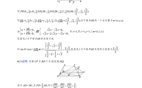 课时规范练46　利用空间向量求空间角_高中三年全科资料_高中_高中1_2026版《优化设计》新高考版一轮（生物+数学）_2026年高考数学一轮（优化设计新高考版）_课后习题Word