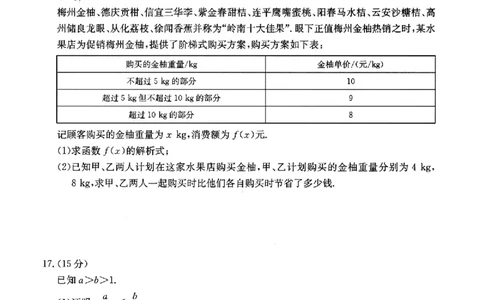 辽宁省名校联盟2024-2025学年高一第一学期期中考试数学_高中三年全科资料_高一数学考试试题