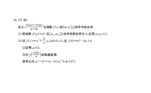 辽宁省名校联盟2024-2025学年高一第一学期期中考试数学_高中三年全科资料_高一数学考试试题