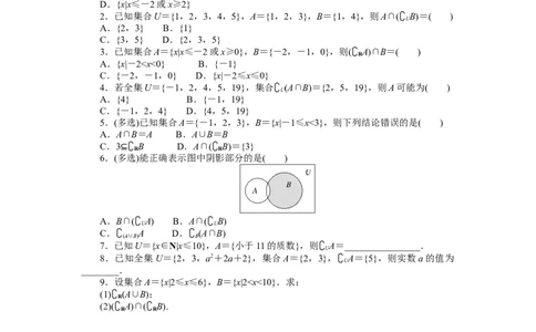 课时作业5公众号dc008免费分享_高中三年全科资料_高中_高中数学《课时作业》Word版(1)_人教A版_数学&middot;必修第一册（RJ-A版）_数学&middot;必修第一册（RJ-A版）_课时作业WORD