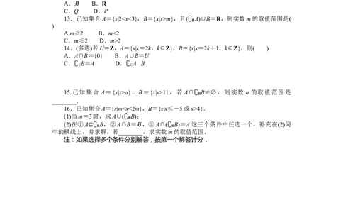 课时作业5公众号dc008免费分享_高中三年全科资料_高中_高中数学《课时作业》Word版(1)_人教A版_数学&middot;必修第一册（RJ-A版）_数学&middot;必修第一册（RJ-A版）_课时作业WORD