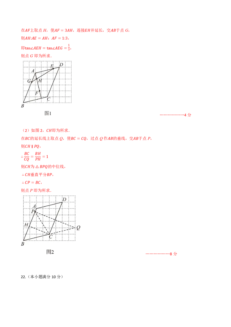 2026年中考数学模拟猜题卷（参考答案与评分标准）_中考押题2026《中考押题》系列（9科全套实时更新中）_2026年中考数学模拟猜题卷（武汉卷）2026年中考数学二轮复习讲练测