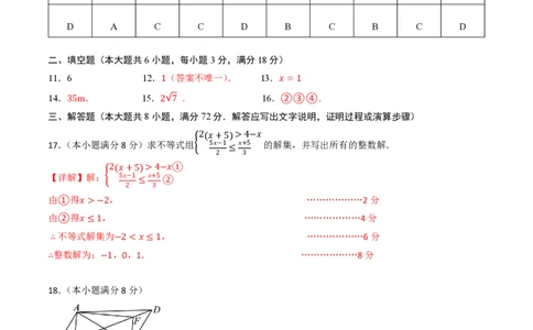 2026年中考数学模拟猜题卷（参考答案与评分标准）_中考押题2026《中考押题》系列（9科全套实时更新中）_2026年中考数学模拟猜题卷（武汉卷）2026年中考数学二轮复习讲练测