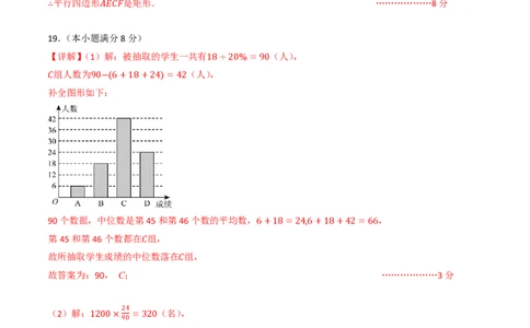 2026年中考数学模拟猜题卷（参考答案与评分标准）_中考押题2026《中考押题》系列（9科全套实时更新中）_2026年中考数学模拟猜题卷（武汉卷）2026年中考数学二轮复习讲练测
