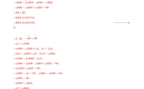 2026年中考数学模拟猜题卷（参考答案与评分标准）_中考押题2026《中考押题》系列（9科全套实时更新中）_2026年中考数学模拟猜题卷（武汉卷）2026年中考数学二轮复习讲练测
