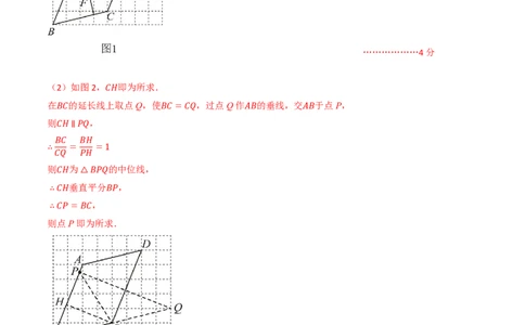 2026年中考数学模拟猜题卷（参考答案与评分标准）_中考押题2026《中考押题》系列（9科全套实时更新中）_2026年中考数学模拟猜题卷（武汉卷）2026年中考数学二轮复习讲练测