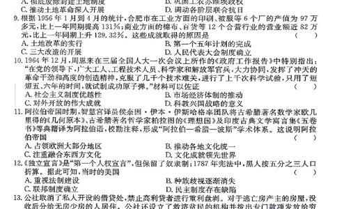 2026年安徽中考押题卷（一）历史试题_中考押题2026《中考押题》系列（9科全套实时更新中）_2026江淮名卷中考押题卷（一）(7科+听力)