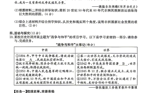 2026年安徽中考押题卷（一）历史试题_中考押题2026《中考押题》系列（9科全套实时更新中）_2026江淮名卷中考押题卷（一）(7科+听力)