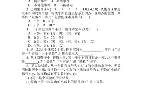 课时作业(三十三)公众号dc008免费分享_高中三年全科资料_高中_高中数学《课时作业》Word版(1)_人教A版_数学&middot;必修第二册（RJ-A版）_数学&middot;必修第二册（RJ-A版）_课时作业WORD