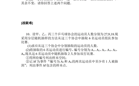 课时作业(三十三)公众号dc008免费分享_高中三年全科资料_高中_高中数学《课时作业》Word版(1)_人教A版_数学&middot;必修第二册（RJ-A版）_数学&middot;必修第二册（RJ-A版）_课时作业WORD