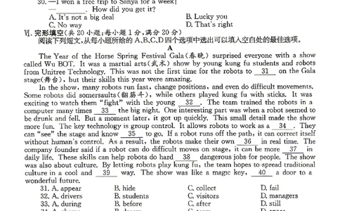 2026年安徽中考押题卷（一）英语试题_中考押题2026《中考押题》系列（9科全套实时更新中）_2026江淮名卷中考押题卷（一）(7科+听力)