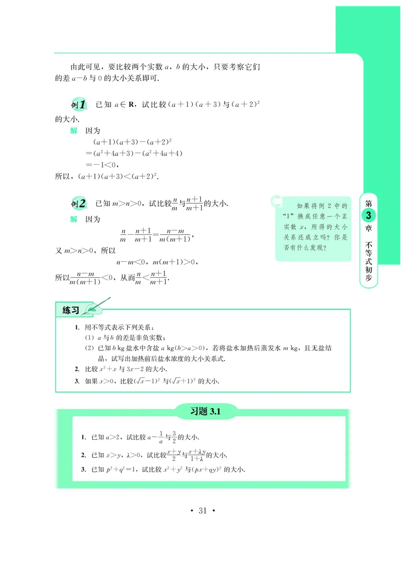 鄂教版高中数学必修第1册_高中三年全科资料_高中_高中电子教材_高中数学_鄂教版
