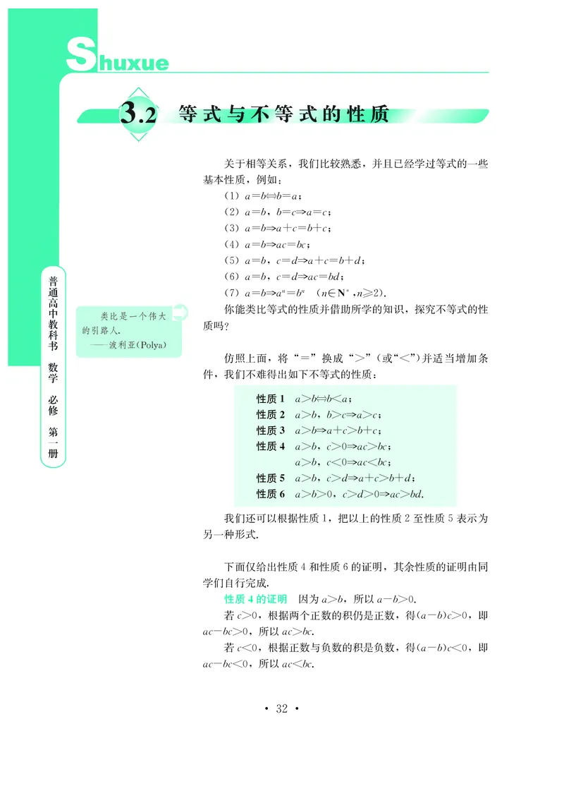 鄂教版高中数学必修第1册_高中三年全科资料_高中_高中电子教材_高中数学_鄂教版