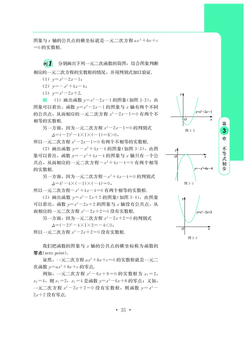 鄂教版高中数学必修第1册_高中三年全科资料_高中_高中电子教材_高中数学_鄂教版