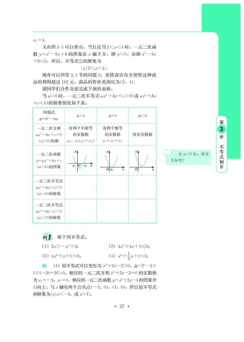 鄂教版高中数学必修第1册_高中三年全科资料_高中_高中电子教材_高中数学_鄂教版
