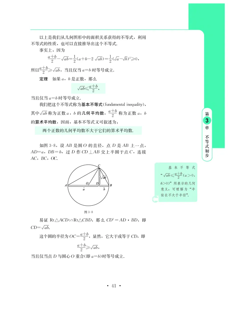 鄂教版高中数学必修第1册_高中三年全科资料_高中_高中电子教材_高中数学_鄂教版