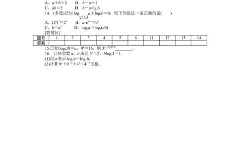 课时作业35公众号dc008免费分享_高中三年全科资料_高中_高中数学《课时作业》Word版(1)_人教A版_数学&middot;必修第一册（RJ-A版）_数学&middot;必修第一册（RJ-A版）_课时作业WORD