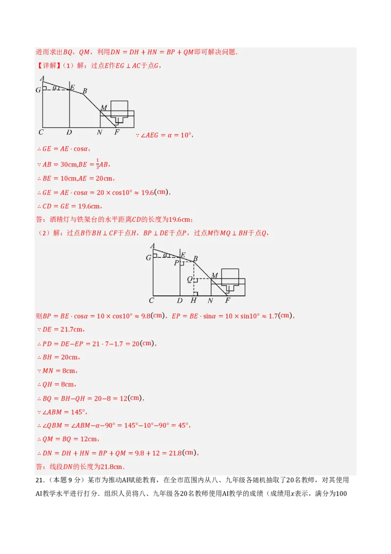 2026年中考数学模拟猜题卷(湖南省卷）（解析版）_中考押题2026《中考押题》系列（9科全套实时更新中）_2026年中考数学模拟猜题卷（湖南省卷）2026年中考数学二轮复习讲练测