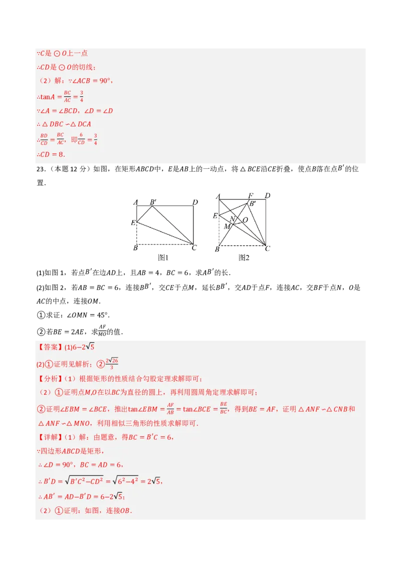 2026年中考数学模拟猜题卷(湖南省卷）（解析版）_中考押题2026《中考押题》系列（9科全套实时更新中）_2026年中考数学模拟猜题卷（湖南省卷）2026年中考数学二轮复习讲练测