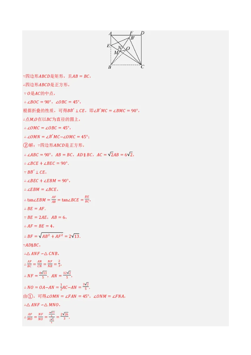 2026年中考数学模拟猜题卷(湖南省卷）（解析版）_中考押题2026《中考押题》系列（9科全套实时更新中）_2026年中考数学模拟猜题卷（湖南省卷）2026年中考数学二轮复习讲练测
