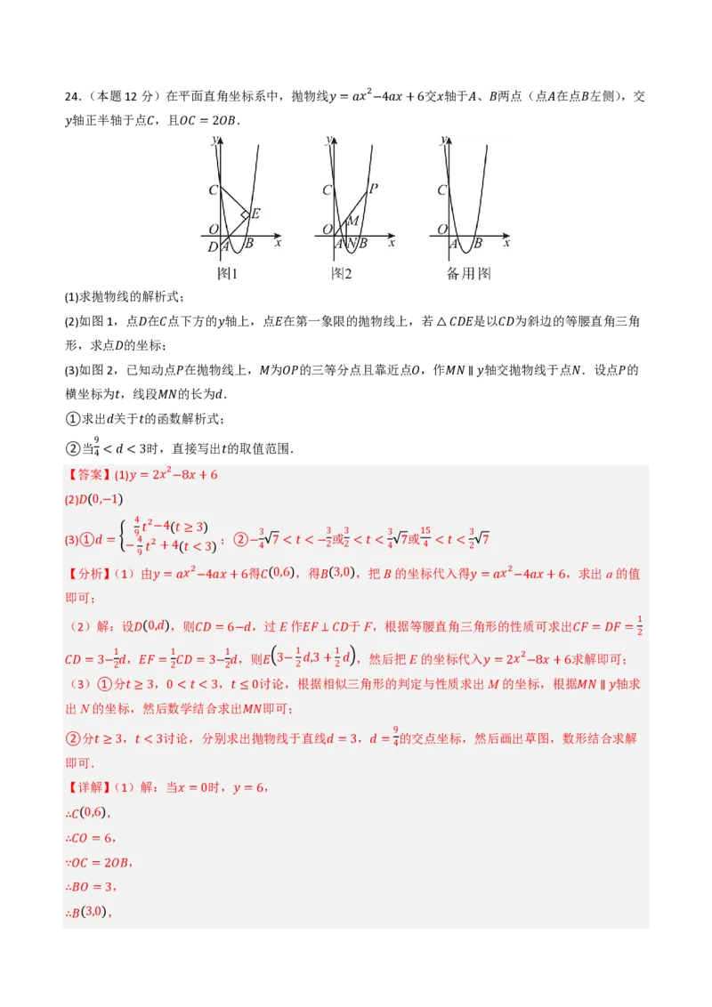 2026年中考数学模拟猜题卷(湖南省卷）（解析版）_中考押题2026《中考押题》系列（9科全套实时更新中）_2026年中考数学模拟猜题卷（湖南省卷）2026年中考数学二轮复习讲练测