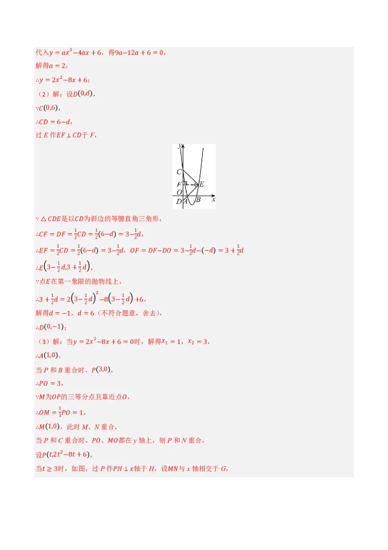 2026年中考数学模拟猜题卷(湖南省卷）（解析版）_中考押题2026《中考押题》系列（9科全套实时更新中）_2026年中考数学模拟猜题卷（湖南省卷）2026年中考数学二轮复习讲练测