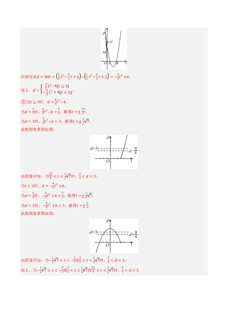 2026年中考数学模拟猜题卷(湖南省卷）（解析版）_中考押题2026《中考押题》系列（9科全套实时更新中）_2026年中考数学模拟猜题卷（湖南省卷）2026年中考数学二轮复习讲练测