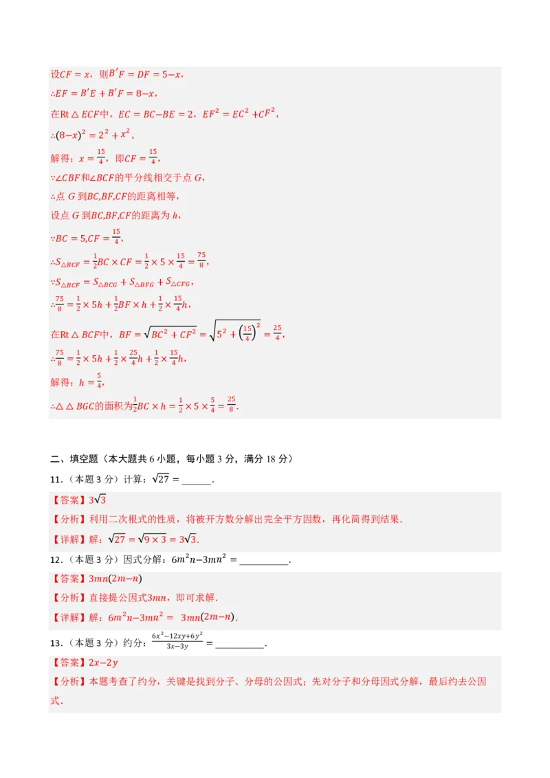2026年中考数学模拟猜题卷(湖南省卷）（解析版）_中考押题2026《中考押题》系列（9科全套实时更新中）_2026年中考数学模拟猜题卷（湖南省卷）2026年中考数学二轮复习讲练测