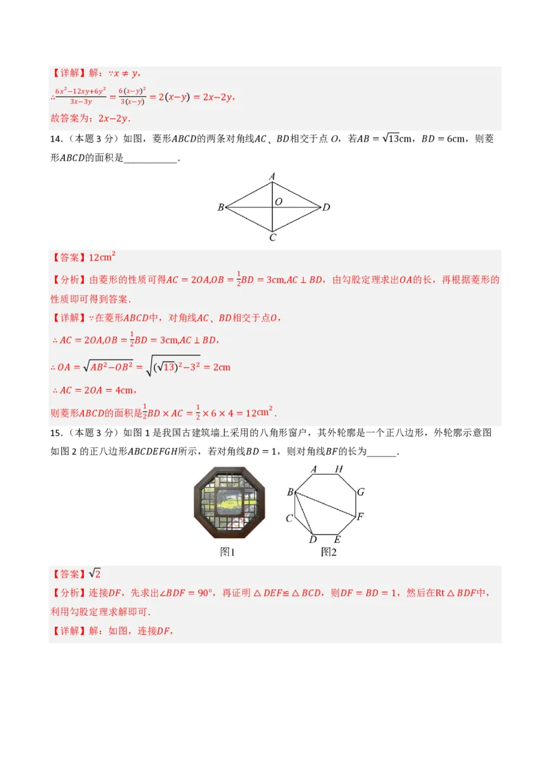 2026年中考数学模拟猜题卷(湖南省卷）（解析版）_中考押题2026《中考押题》系列（9科全套实时更新中）_2026年中考数学模拟猜题卷（湖南省卷）2026年中考数学二轮复习讲练测