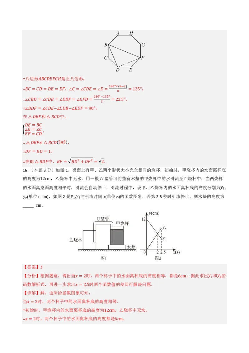 2026年中考数学模拟猜题卷(湖南省卷）（解析版）_中考押题2026《中考押题》系列（9科全套实时更新中）_2026年中考数学模拟猜题卷（湖南省卷）2026年中考数学二轮复习讲练测