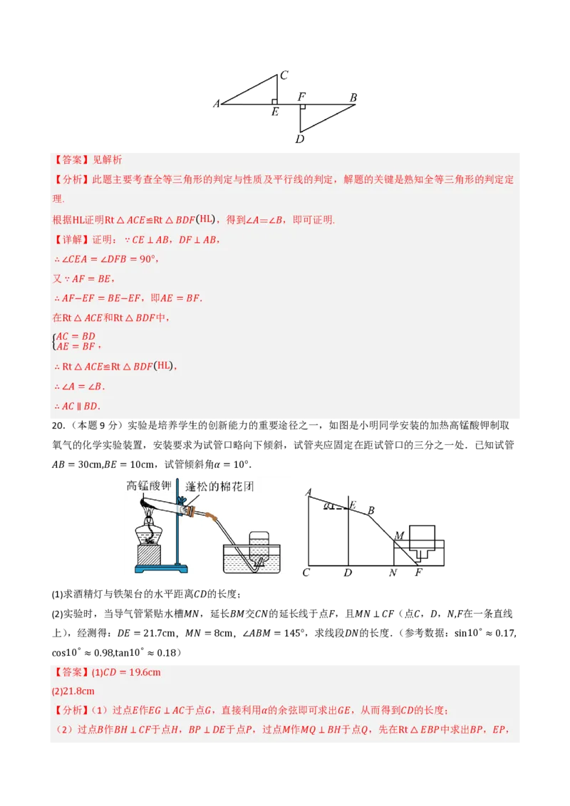 2026年中考数学模拟猜题卷(湖南省卷）（解析版）_中考押题2026《中考押题》系列（9科全套实时更新中）_2026年中考数学模拟猜题卷（湖南省卷）2026年中考数学二轮复习讲练测