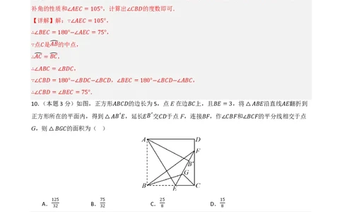 2026年中考数学模拟猜题卷(湖南省卷）（解析版）_中考押题2026《中考押题》系列（9科全套实时更新中）_2026年中考数学模拟猜题卷（湖南省卷）2026年中考数学二轮复习讲练测