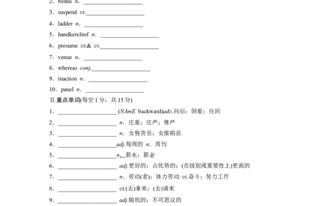 选择性必修第四册Unit1　ScienceFiction_高中三年全科资料_高中_高中英语同步默写本