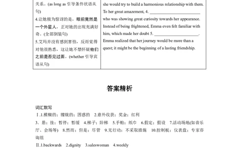 选择性必修第四册Unit1　ScienceFiction_高中三年全科资料_高中_高中英语同步默写本