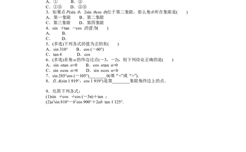 课时作业48公众号dc008免费分享_高中三年全科资料_高中_高中数学《课时作业》Word版(1)_人教A版_数学&middot;必修第一册（RJ-A版）_数学&middot;必修第一册（RJ-A版）_课时作业WORD
