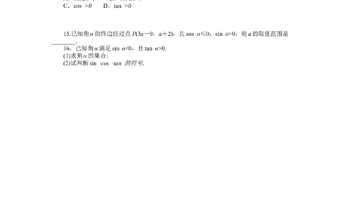 课时作业48公众号dc008免费分享_高中三年全科资料_高中_高中数学《课时作业》Word版(1)_人教A版_数学&middot;必修第一册（RJ-A版）_数学&middot;必修第一册（RJ-A版）_课时作业WORD