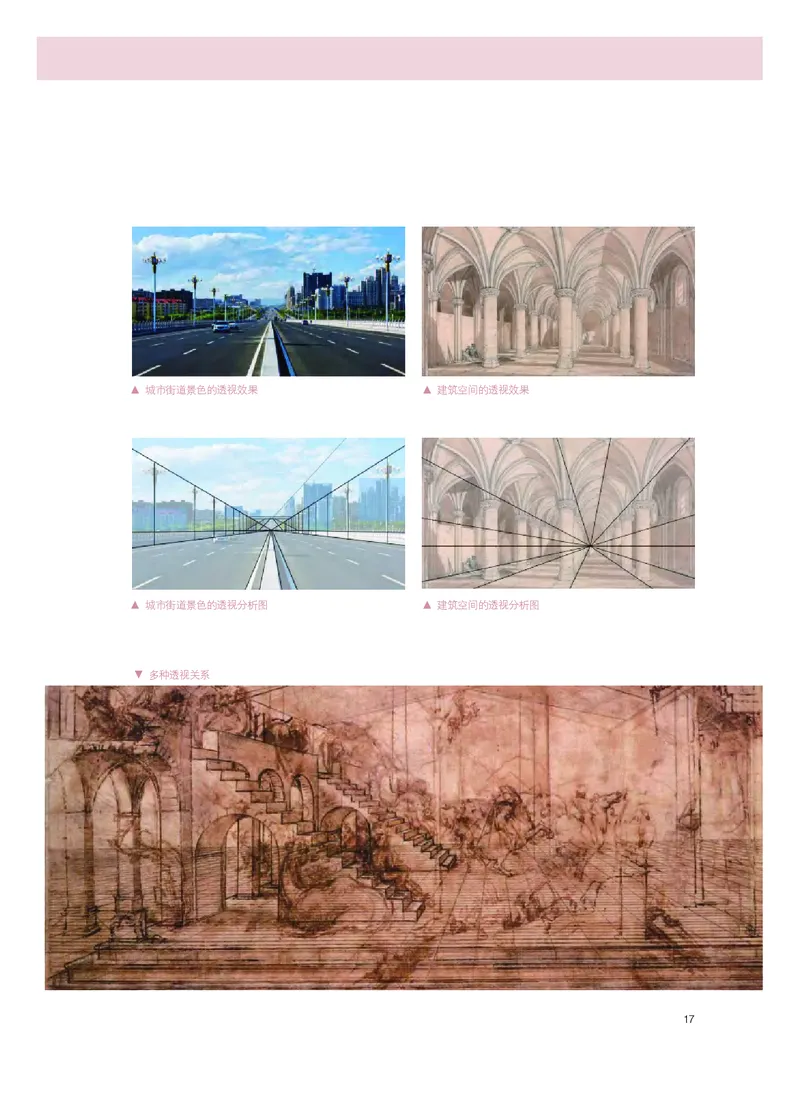 选必1《绘画》选择性必修_高中三年全科资料_高中_高中电子教材_高中美术_粤教版