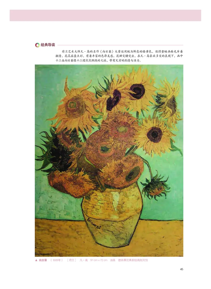选必1《绘画》选择性必修_高中三年全科资料_高中_高中电子教材_高中美术_粤教版