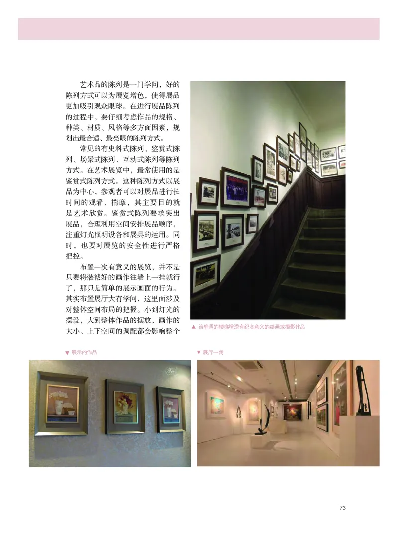 选必1《绘画》选择性必修_高中三年全科资料_高中_高中电子教材_高中美术_粤教版